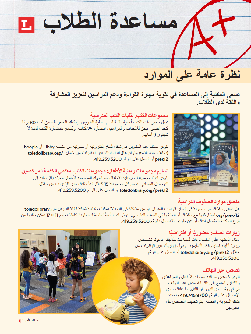 Helping Students