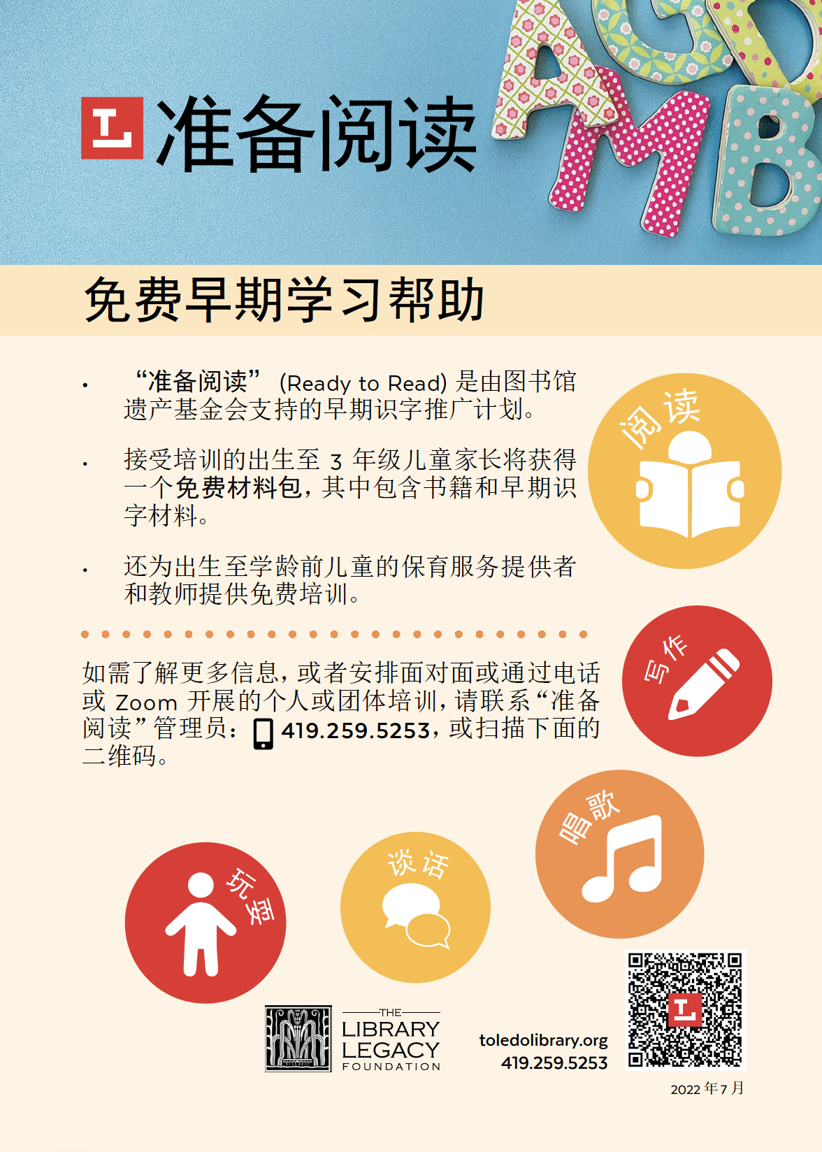Free early learning help