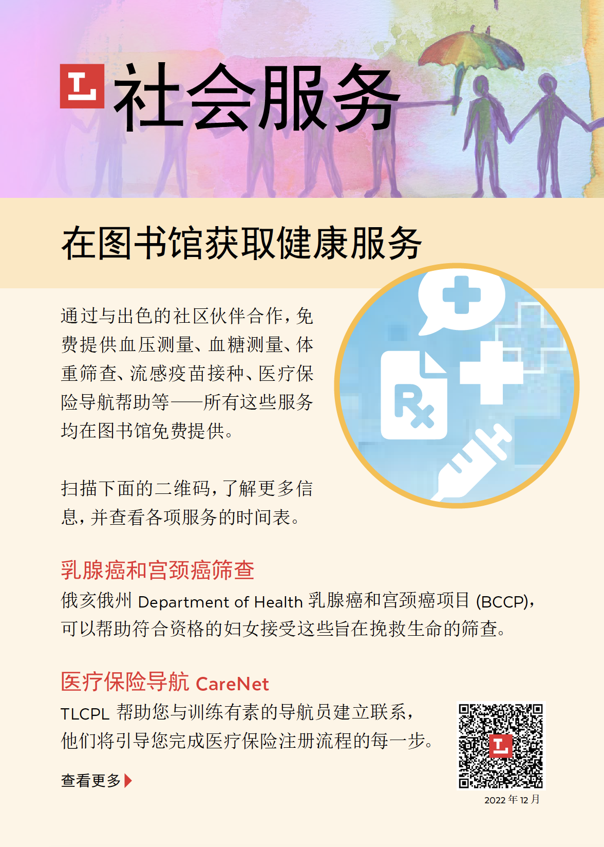 Health services at the Library
