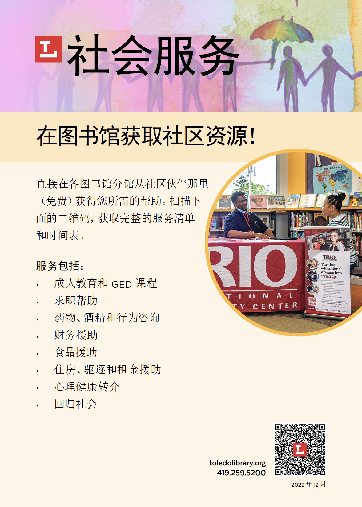 Community resources at the Library