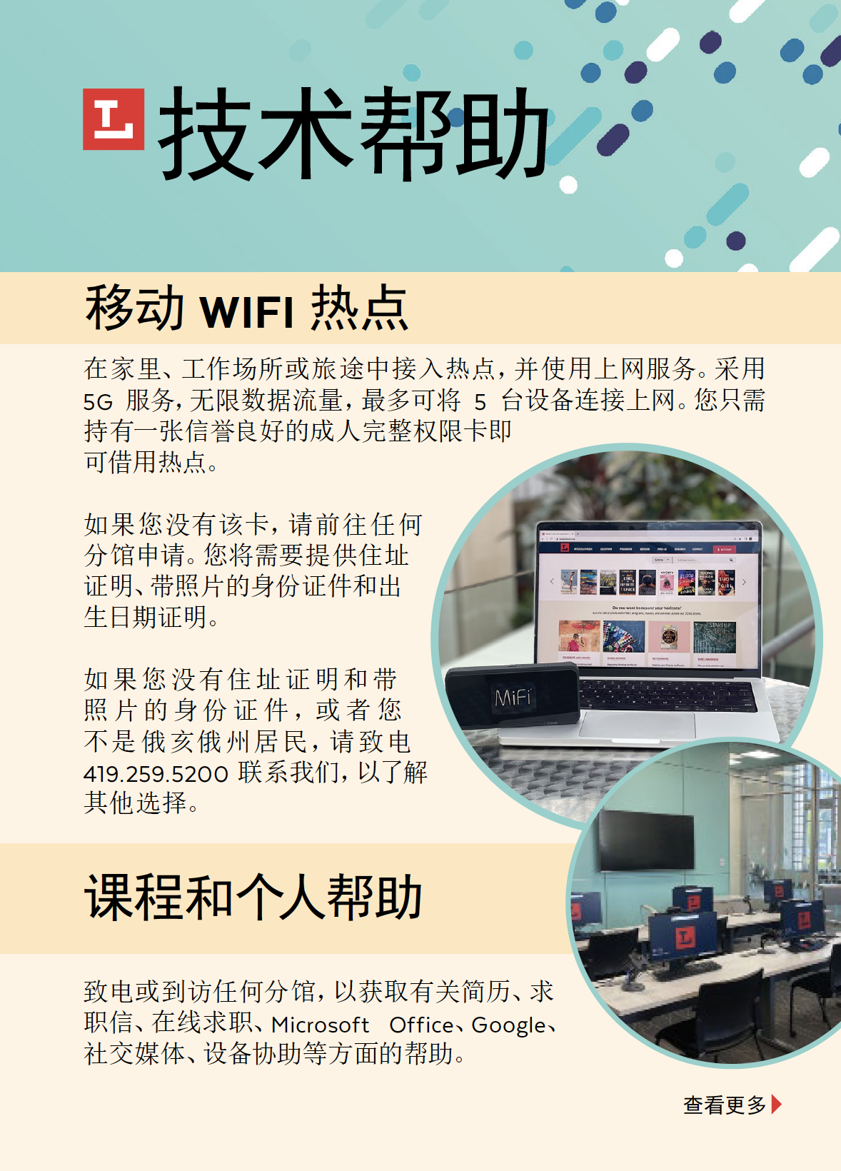 Technology help