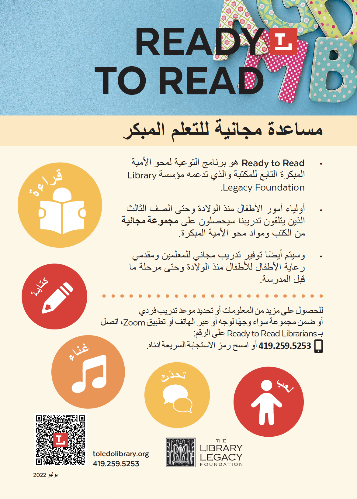 Free early learning help