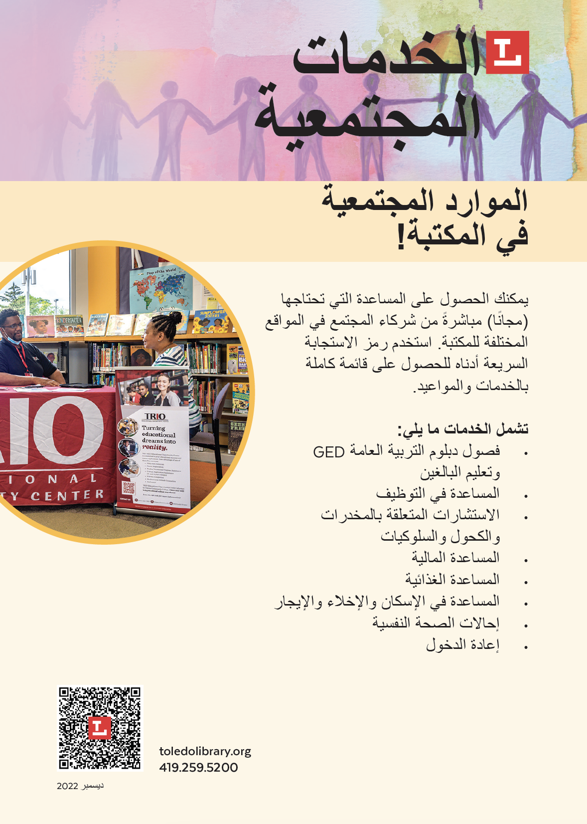 Community resources at the Library