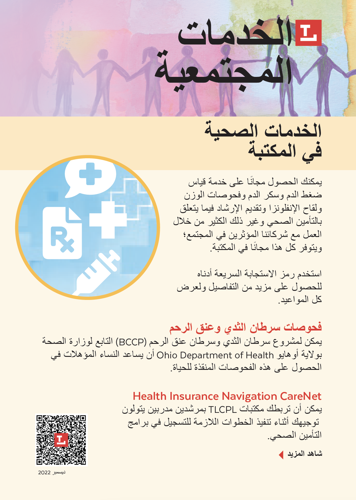 Health services at the Library